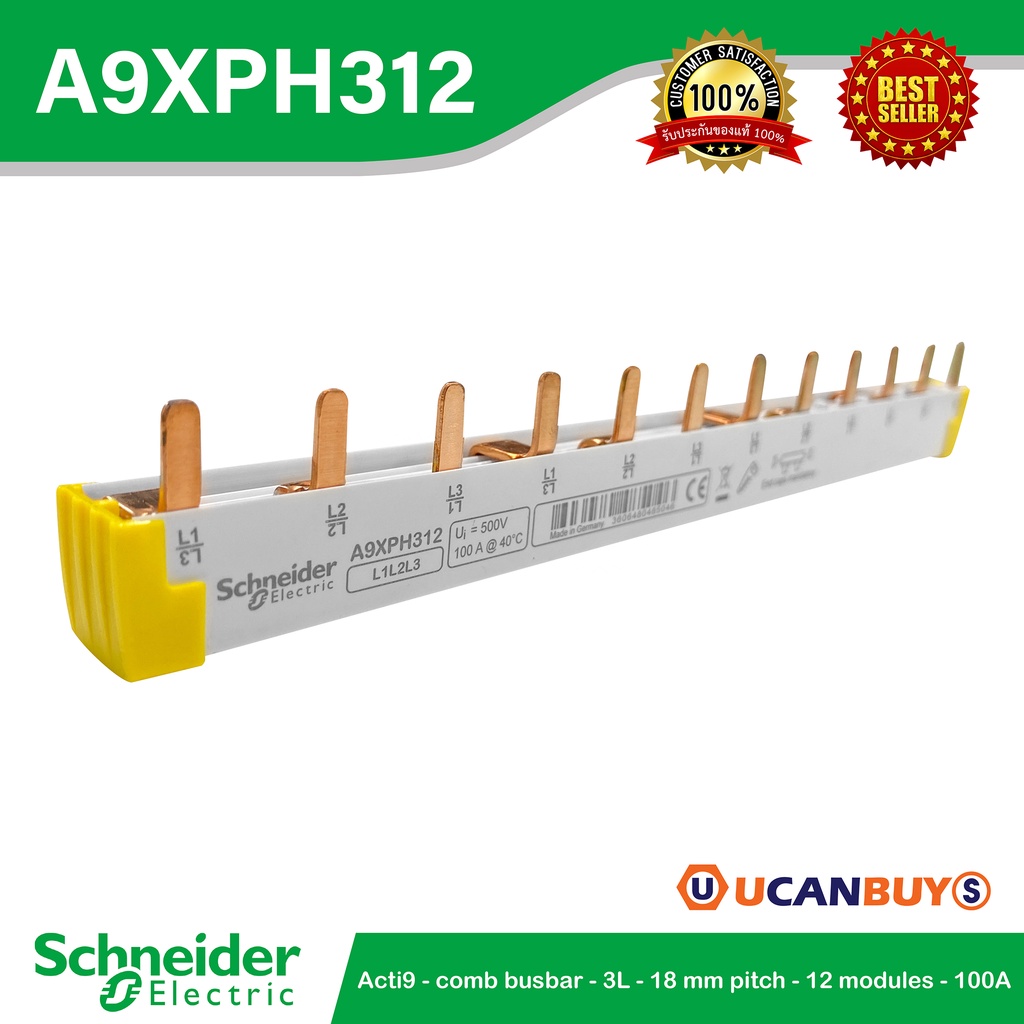 Schneider A9XPH312 Acti9 - comb busbar - 3L - 18 mm pitch - 12 modules - 100A - ชไนเดอร์ สั่งซื้อได้
