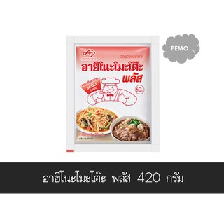 🚚💨พร้อมส่ง!! ผงชูรส อายิโนะโมะโต๊ะ พลัส 420 กรัม ส่งเร็ว🚛💨