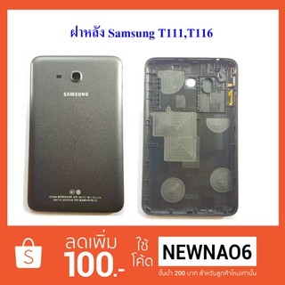 ฝาหลัง Samsung T111,T116