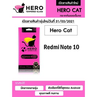 Xiaomi Redmi Note 10 Hero Cat Full Frame 9H กระจกกันลอย เต็มจอ กาวเต็มเแผ่น ไม่ดันเคส (ของแท้100%)