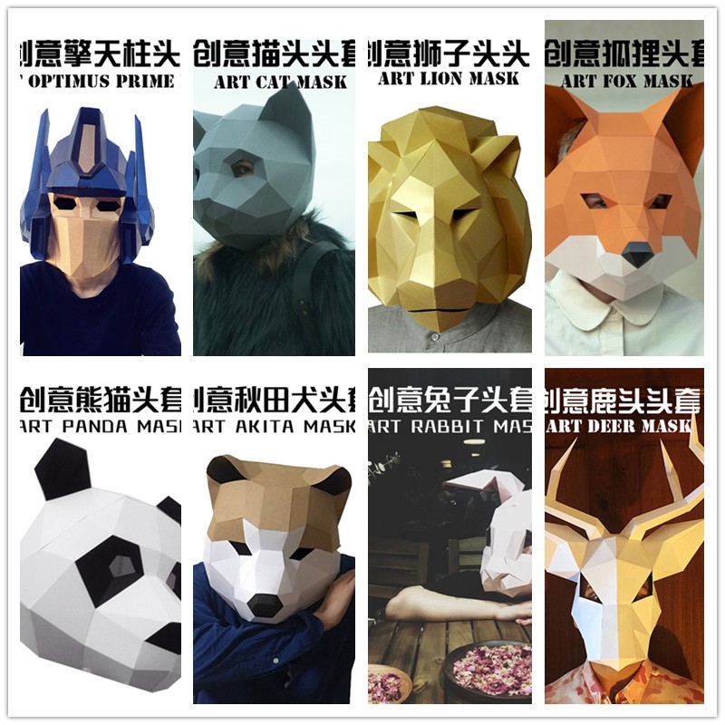 หน้ากากคอสเพลย์ แบบกระดาษ รูปสัตว์ ทรง 3D DIY
