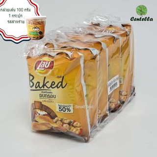 LAYS BAKE BBQ 50G.X6 Free Banana family Banana snack seaweed flavor 100 g.