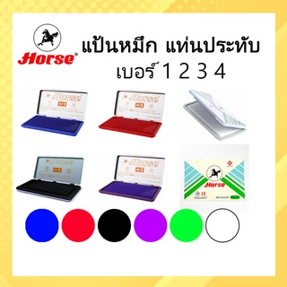 Horse แท่นประทับตรา ตราม้า แป้นหมึก แท่นประทับตรายาง  แท่นแสตมป์ ตลับหมึก หมึกตรายาง  ครบทุกสี