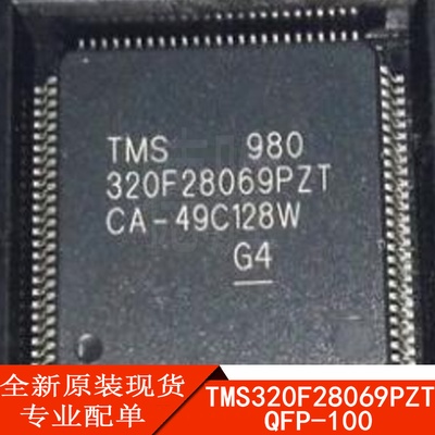 YTH TMS320F28069PZT 100-LQFP น้องใหม่