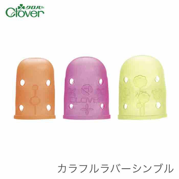 Clover ปลอกนิ้วยางแฟนซี สำหรับดึงเข็ม