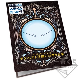 Tensei shitara Slime Datta Ken - Booklet - Ichiban Kuji