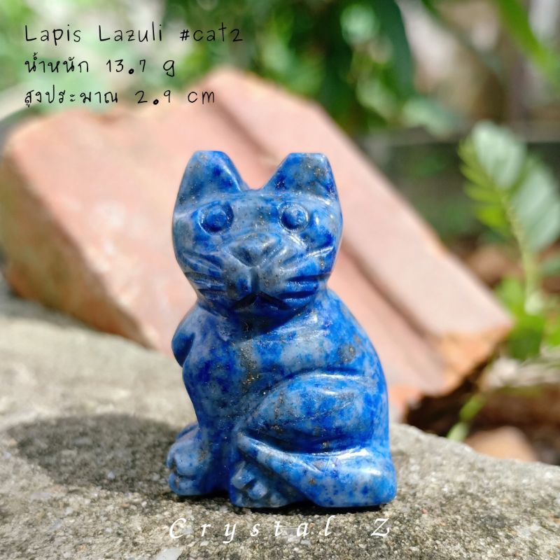 ลาพิส ลาซูลี่ | Lapis Lazuli 🌈 #cat2#แกะสลักเจ้าเหมียว ติดไพไรต์ #pyrite สีทอง