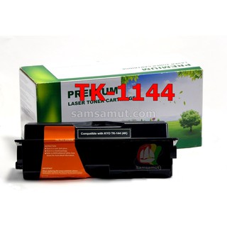 TK144 หมึกคุณภาพดี พร้อมส่ง สำหรับเครื่องพิมพ์ ปริ้นเตอร์ เคียวเซร่า FS-1100D