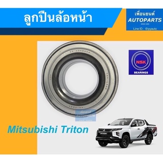 ลูกปืนล้อหน้า  สำหรับรถ Mitsubishi Triton  ยี่ห้อ NSK. รหัสสินค้า 15010788