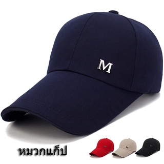 cap หมวกกันแดด หมวกแก็ปขนาด55-60cm รุ่นm พร้อมส่ง