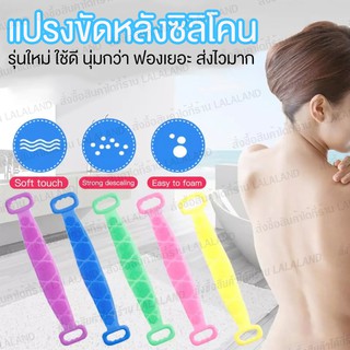 ที่ขัดหลัง ซิลิโคนขัดหลัง ซิลิโคนถูหลัง Silicone Bath Towel Body Wash ที่ถูหลัง ซิลิโคนขัดผิว ถูหลัง ที่ขัดผิว ที่ขัดผิว