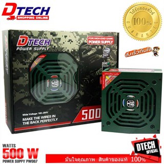 Power Supply DTECH PW007  500W อุปกรณ์จ่ายไฟ