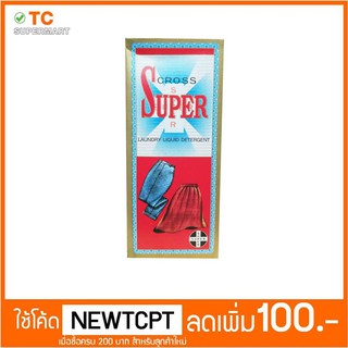 ครอสซุปเปอร์ ผลิตภัณฑ์ซักผ้า 110cc