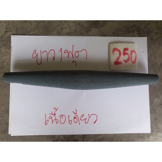 หินลับมีดกากเพชรแท้ ขนาด1ฟุต