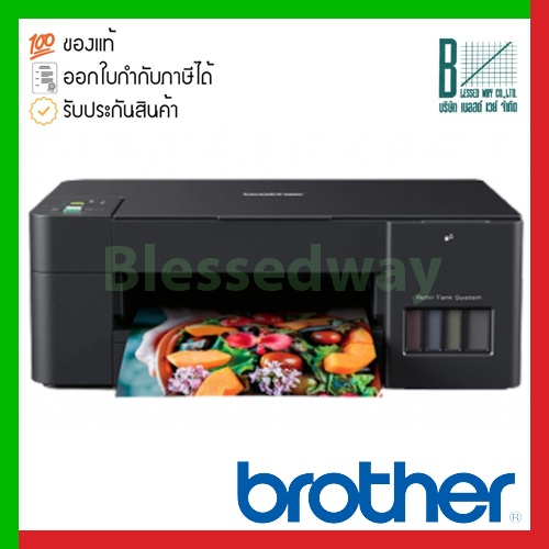 Printer Brother DCP - T420W เครื่องพร้อมหมึกแท้ ประกันศูนย์ ทั่วประเทศ ใช้กับหมึกรุ่น BTD60 /BT-5000