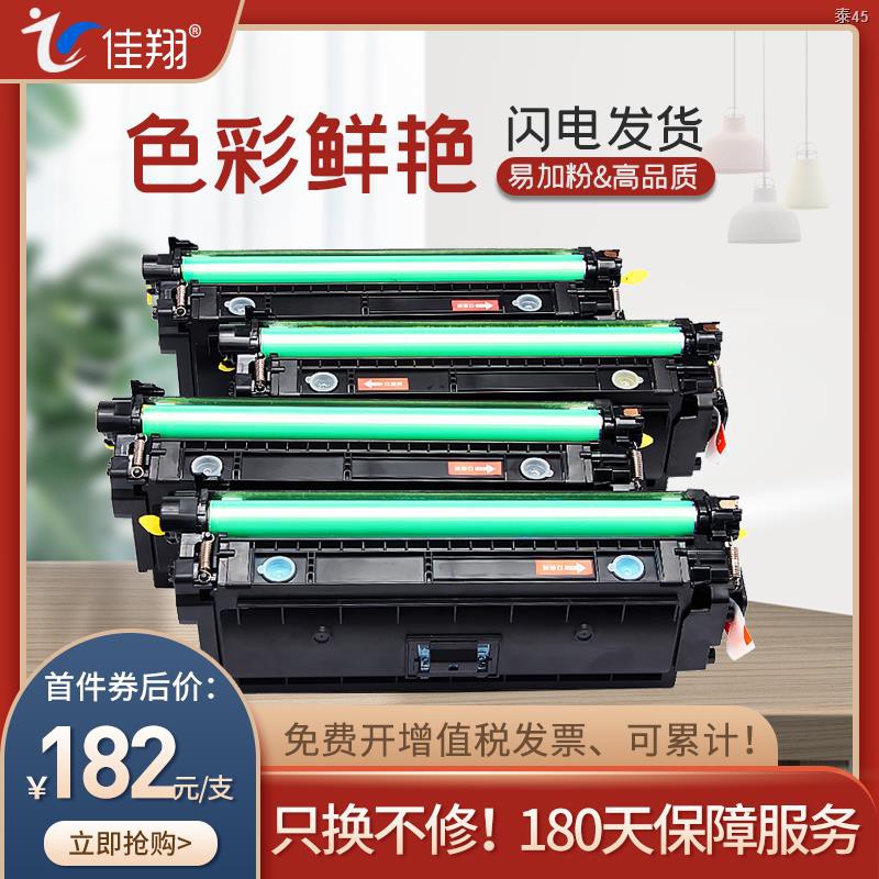 Jiaxiang เหมาะสำหรับตลับหมึก HP HP508A ตลับหมึก CF360A M553dn หมึกสี ...