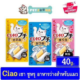 ขนมแมว ขนมแมวเลียแบบแผ่นนิ่ม Ciao Churu Petite Cat Treat ขนาด 8g*5ชิ้น/ซอง