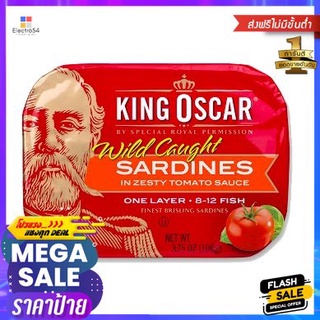 King Oscar Sardines In Tamato Sauce 106g คิงออสการ์ ซาร์ดีนในซอสมะเขือเทศ 106g