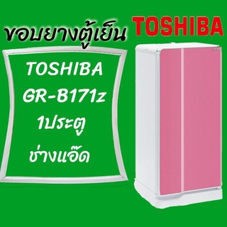 ขอบยางตู้เย็นTOSHIBAรุ่นGR-B171Z