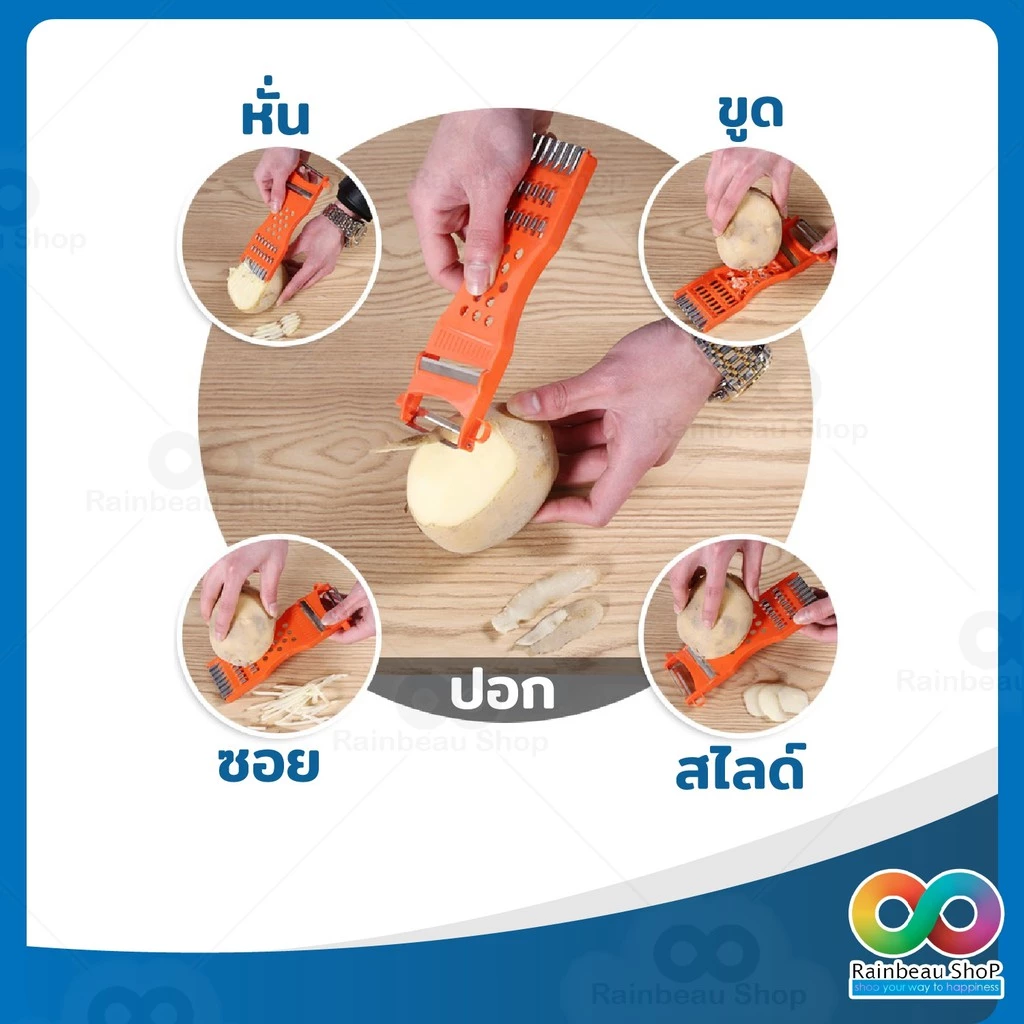 RAINBEAU 5-in-1 มีดอเนกประสงค์ ไอเท็มคู่ครัว ที่สไลด์ ตัด ซอย หั่น ปอก ผัก ผลไม้ ขูดมะละกอ (คละสี) thumbnail 7