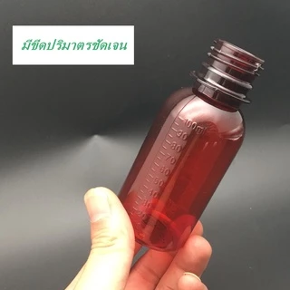 (แพค 50ขวด)ขวดใส่ยา พลาสติกแข็ง PET สีชาป้องกันแสง