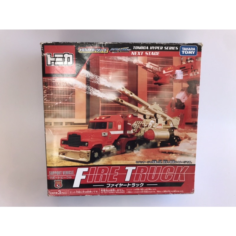 TOMICA Hyper series Fire Truck TOMY รถดับเพลิงกู้ภัย