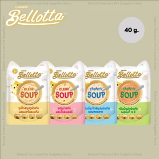 Bellotta อาหารเปียกสำหรับแมว ขนาด 40g.