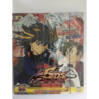 VCD  Yu Gi  Oh  Vol 29 แผ่นแท้ลิขสิทธิ์ สินค้ามือ 1 เหมาะสำหรับสะสม