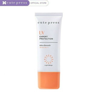 กันแดด บำรุงผิว รองพื้น Cute Press UV Expert Ultra Smooth natural