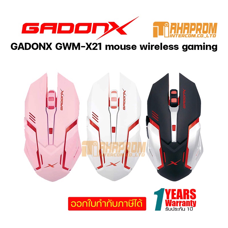 เมาส์ไร้สาย เกมมิ่ง GADONX รุ่น GWM-X21 ราคาเบาๆ ความไวเมาส์ได้ถึง 1600 สินค้ามีประกัน