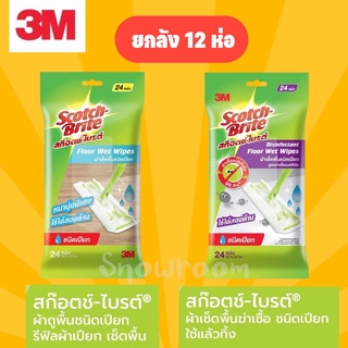 [ยกลัง 12 ห่อ] สก๊อตช์-ไบรต์ ผ้าเช็ดพื้นชนิดเปียก Floor Wet Wipes