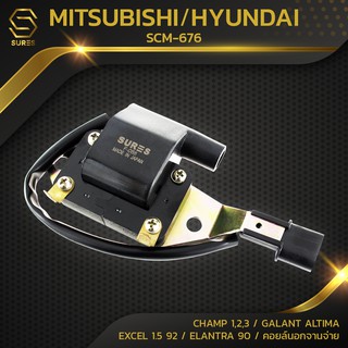 คอยล์จุดระเบิด MITSUBISHI CHAMP 1 2 3 / GALANT ALTIMA / HYUNDAI EXCEL / ELANTRA / 4G15 4G63 4G64 - SCM-676 - SURES