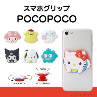 🍳 Kwangya ถูกสุด! พร้อมส่ง } Sanrio Japan Pocopoco Griptok ซานริโอ้ กริ๊ปต็อก ของแท้จากญี่ปุ่น