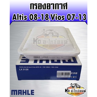 กรองอากาศ Toyota Altis 2008-2018 Vios 2007-2013 Yaris 2007-2013 MAHLE 17801-0M020/1781-21050