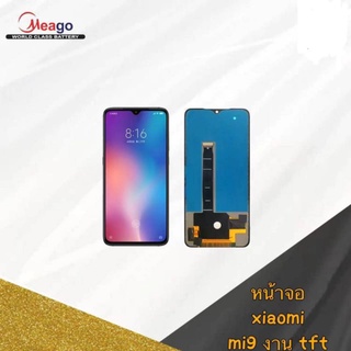 LCD Display​ หน้าจอ​ จอ+ทัช xiaomi mi9 (งานtftสแกนนิ้วไม่ได้)