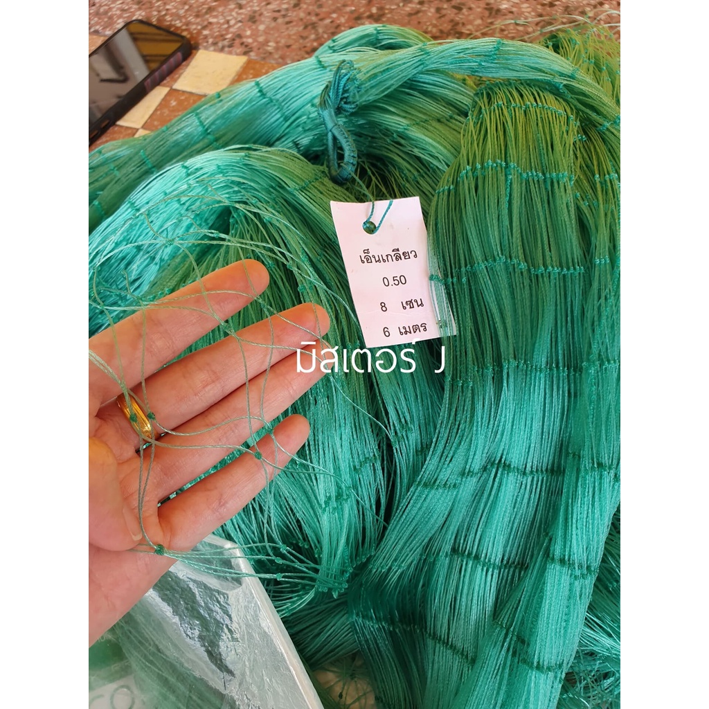 แหเอ็นเกลียว ตา 8 เซ็น ลึก 9-12 ศอก เอ็นเบอร์ 050 ขึ้นเพลาพร้อมใช้งาน - รูปที่ 3