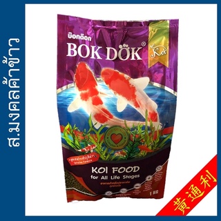 อาหารปลาคาร์พ BokDok ขนาด 1 กิโลกรัม