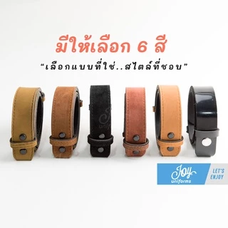 เข็มขัดนักศึกษา สายเข็มขัดนักศึกษา คุณภาพดี มีความยาวให้เลือก 42"-60"