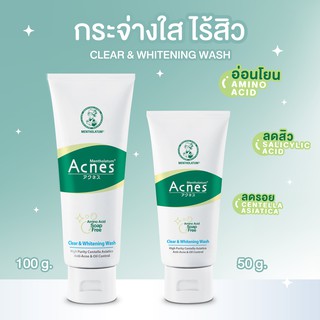 Mentholatum เมนโทลาทั่ม แอคเน่ เคลียร์ แอนด์ ไวท์เทนนิ่ง วอช