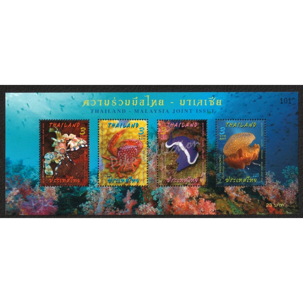 2015 TH Malaysia-Thailand Joint Issue Mint MS