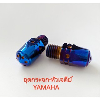 น็อตอุดกระจก หัวเจดีย์ YAMAHA สีน้ำเงิน (สีไทเท) สีเงิน  สีทอง  Heng screw เฮงสกรู มอเตอร์ไซค์