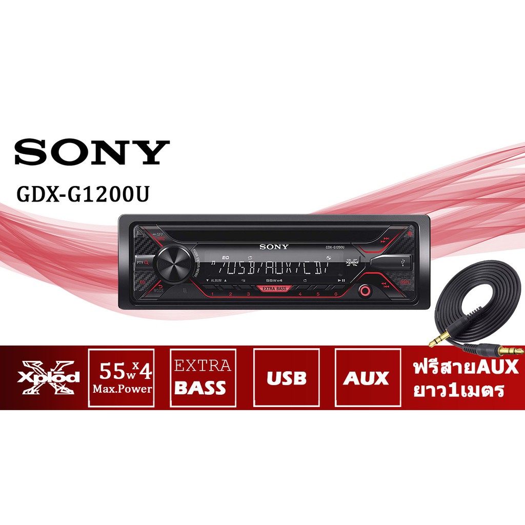 SONY CDX-G1200U วิทยุติดรถยนต์1DIN เล่นแผ่นCDได้ | Shopee Thailand