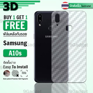 ซื้อ 1 แถม 1 ฟรี!! ฟิล์มหลัง กันรอย Samsung Galaxy A10s ลายเคฟล่า สีใส ฟิล์มหลังเครื่อง - Back Film Protector