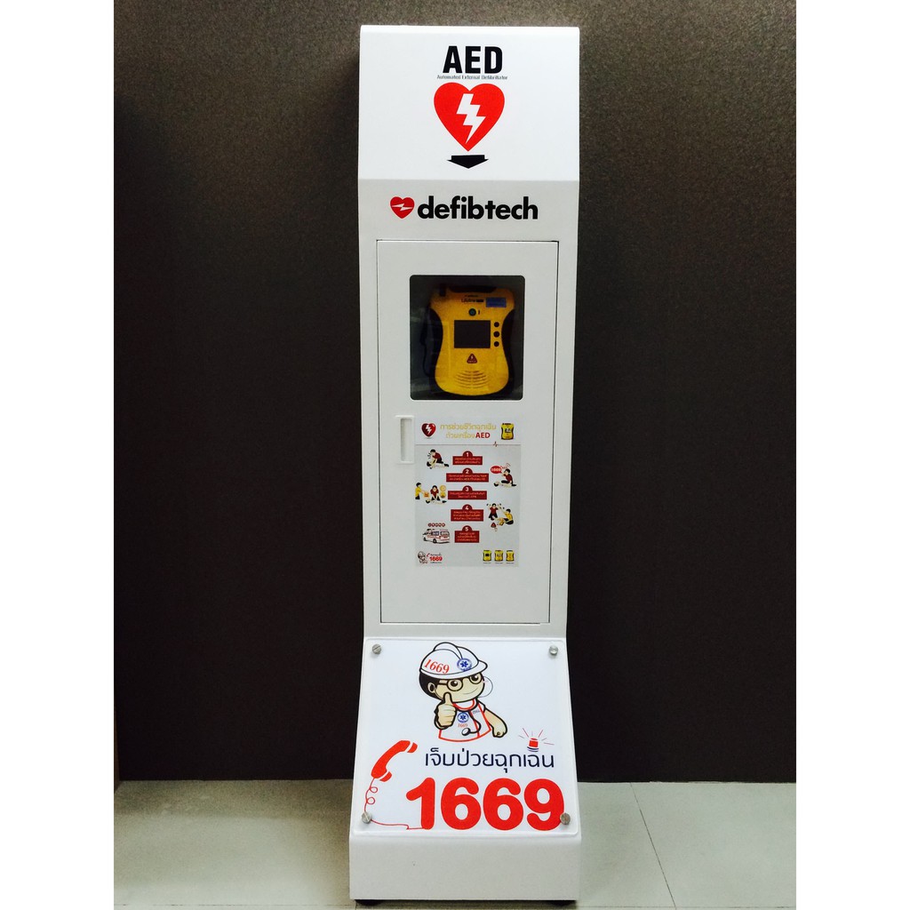 ตู้ตั้งพื้นสำหรับใส่เครื่อง AED (AED Floor Stand Cabinet with lock)