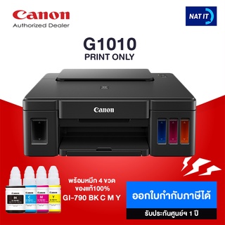 CANON PIXMA G1010 เครื่องใหม่ประกันศูนย์ พร้อมหมึก 4 ขวด ของแท้100% (รบกวนลูกค้าสั่งออเดอร์ละเครื่องนะคะ)