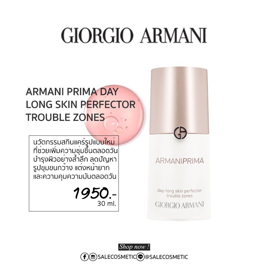 armani prima day long skin perfector