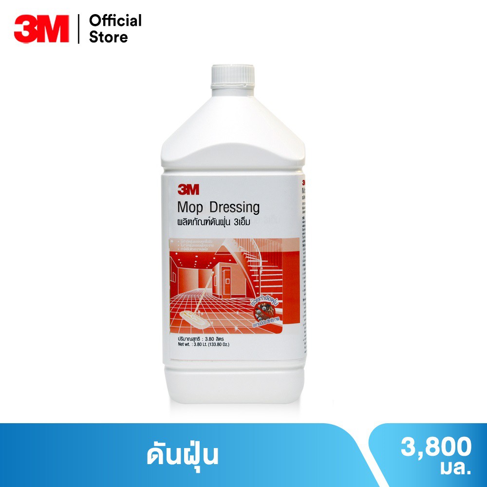 3เอ็ม ผลิตภัณฑ์ดันฝุ่น ขนาด 3.8 ลิตร สูตรน้ำมัน 3M STAINLESS STEEL CLEANER & POLISH