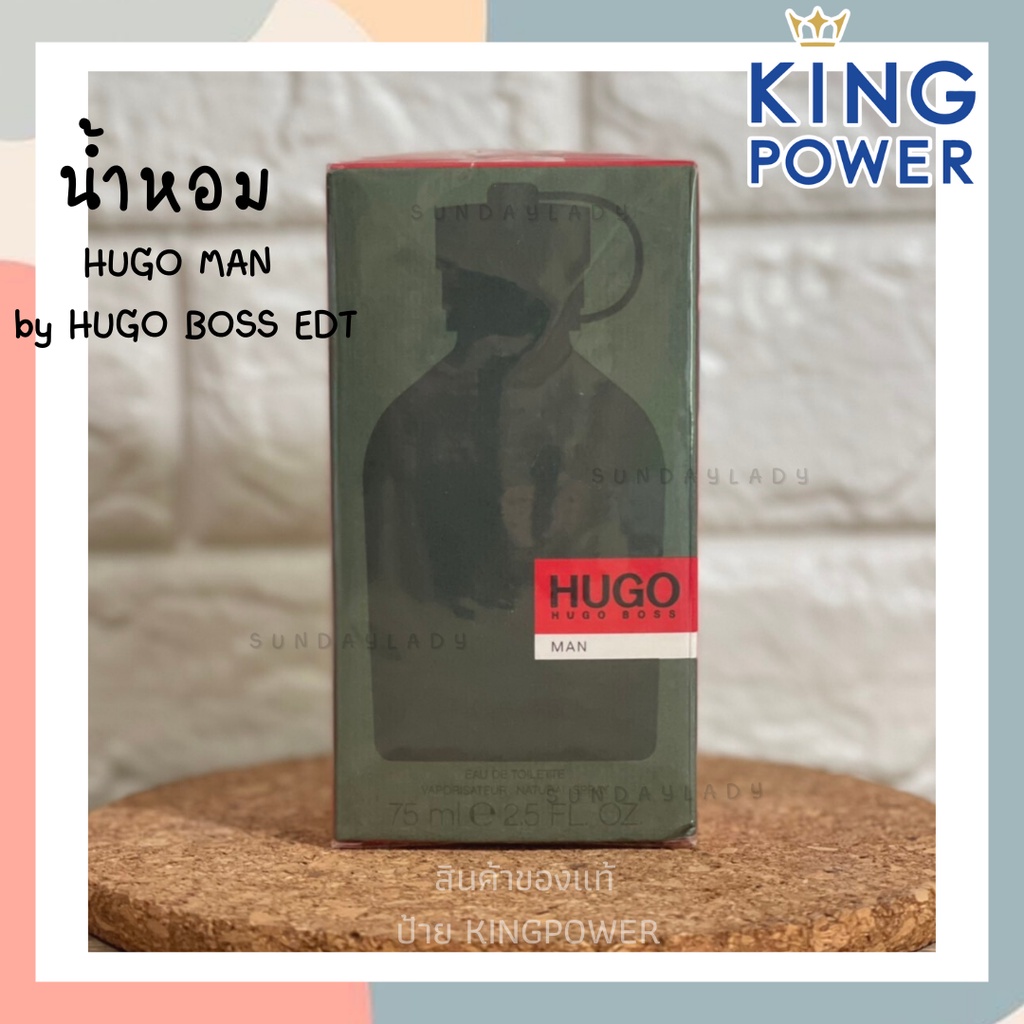 HUGO MAN  by HUGO BOSS EDT น้ำหอมผู้ชาย สินค้า King power ของแท้ 100%