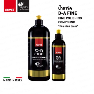 RUPES DA FINE ยาขัดลบรอย ขัดละเอียด และชักเงาในขั้นตอนเดียว High Performance Fine Polishing Compound (250 ml - 1000 ml)