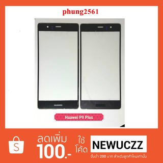 กระจก Huawei P9 Plus ดำ ขาว ทอง